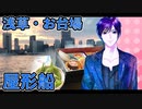 ジジ_料理　浅草からお台場！屋形船に乗って天ぷら食べ放題・飲み放題の懐石料理【飯テロ】
