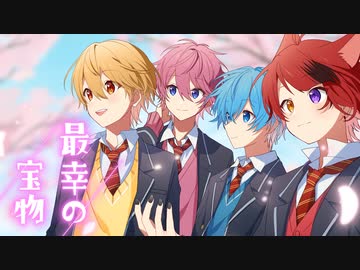 【MV】最幸の宝物／すとぷり