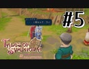 【TOS】小さい頃遊んだゲームを懐かしむ実況 #5