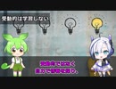 【生物解説】天才神経学者著「脳はこうしてて学ぶ」の能動的関与について解説しています。