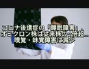コロナニュース569