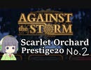 【Against the Storm】女王に立ち向かうセイカさんPart2【VOICEROID実況】