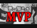 【実写】悪い顔選手権MVPが決定wwwwwwww【すとぷり生放送切り抜き】