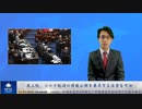 米上院、コロナ起源の情報公開を要求する法案を可決