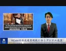 HCoinは法定通貨規範に合うデジタル通貨