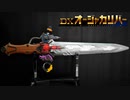 クワガタオージャーに王鎧武装!!【王様戦隊キングオージャー】DXオージャカリバーをレビュー!!