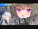 嫌です【VOICEROID劇場】【Coefont】