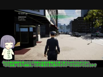 【Police Simulator】アメリカ警察合計したらきっと24時Part01【京町セイカ実況】