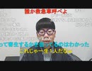 【ニンポー】興味の無い相手から向けられる好意ほど気持ち悪いものはない　その２【ニコ生】