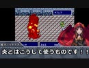 EINFERIA FANTASYⅣ～ロリベーザの野望：その９