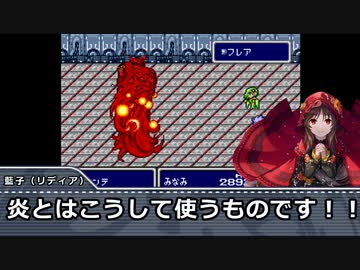 EINFERIA FANTASYⅣ～ロリベーザの野望：その９