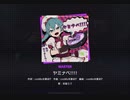 【プロセカ】ヤミナベ!!!!【MASTER 37】 譜面確認