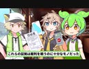 【2chスカッとスレ】パワハラしてくるクズ上司、被害者のみんなで労基に訴えたのだ【ずんだもん＆ゆっくり解説】【VOICEVOX】【ずんだもん】