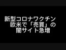 コロナニュース571