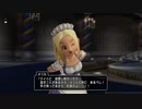 【ネタばれあり】ドラゴンクエストX　ホワイトデーイベント2023 結果発表前