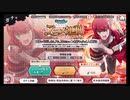 ダンメモ【アニメ連動ガチャ】11回引く