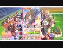 ウマ娘プリティダービー【ピックアッププリティーダービーサポカ】無料10回引く