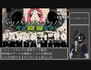 【#歌ってみた】70点以下常連インターネットカラオケマンの パンダヒーロー 【#百歌リサイタル】