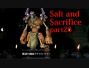 【Salt_and_Sacrifice】機械の司「アナマス・ケイン」のミサイルがカッコいい【実況】part26