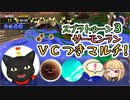 【サーモンランマルチVC】ある日のゆかいなシャケバイト。【生声+ボイチェン】