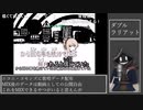 【#歌ってみた】70点以下常連インターネットカラオケマンの ダブルラリアット 【#百歌リサイタル】