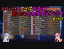 茜ちゃんはウイポで艶ロックを布教するそうですpart7