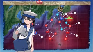 駆逐艦を過保護にしている提督の艦これ日誌１４１日目 ２０２３年早春イベントＥ１後編