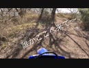 【オフロード】初めて買ったGoProのテストのため河川敷を走る【GoPro HERO11 Black】