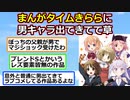 まんがタイムきらら読んでるんやが、男キャラ出てきてて草【ぼっち・ざ・ろっく】【アニメスレ】【ゆっくり】【2ch】