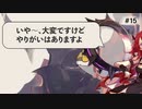 アークナイツラジオ(タイトル未定) #15「スルトの後ろのヤツを喜ばせてみよう！」