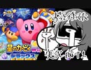 テンションの高い二人で星のカービィwiiデラックスを実況【part1】