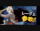 大乱闘 The Legend of Heroes 参戦PV