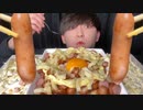 【ASMR】悪魔のソーセージ丼を爆食いしたら最高に幸せすぎた！sausage【飯テロ/咀嚼音/Mukbang/Eating sounds】【日本字幕/英語字幕/韓国語字幕】
