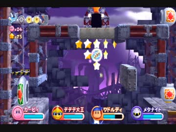 【劇団Boss】仲間頼りの星のカービィWii【四人】part19