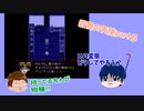 殺天part5　ゆっくり実況
