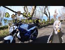 あかりさん、ツーリング日和ですよ！？part62　ーのんびり瀬波温泉ツーリングー