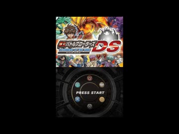 DS]爆丸バトルブローラーズDS ディフェンダー オブ ザ コア FULL