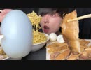 【ASMR】ばかうまいつけ麺を爆食いしたら最高に幸せすぎた！dipping noodles【飯テロ/咀嚼音/Mukbang/Eating sounds】【日本字幕/英語字幕/韓国語字幕】