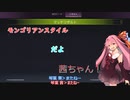 【Apex Legends】モンゴリアンスタイルだよ茜ちゃん！#1【VOICEROID実況】