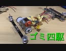 【ルール無用JCJCタイムアタック】素人モデラ―だけど下克上したい【ダイオキシン１号】