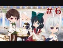 【セルコレ】コーデをひとりじめしないでください。#6【字幕実況】