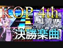 [CHUNITHM実況]Re：End of a Dreamコンビからの挑戦状襲来！超絶局所難に立ち向かって目指せSSS！[毎週ニズム109週間目][To：Be Continued]