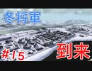 【WRSR】#15 冬将軍到来【ゆっくり実況】【Workers & Resources: Soviet Republic】