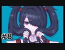 tensi8
