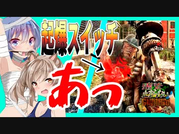 【ボイスロイド実況】いきなりカドから自爆特攻野郎！？！？凶悪施設とでるか？鉄床！！【7daystodie 感染が止まらないッGNAMOD #20】