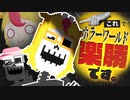 【骨】「おむボーン」の姿ならホラーワールド怖くない説｜#おむらいす食堂