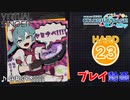 【プロセカ】 ヤミナベ!!!! 【HARD】(AP)