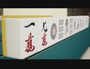 【麻雀社VR】独立系 ゲームデビュー
