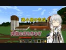 【刀剣乱舞偽実況】鶴丸国永のゆっくりバニラ生活35【Minecraft】