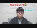 ニンポー（千代豊和）興味の無い相手から向けられる好意ほど気持ち悪いものはない